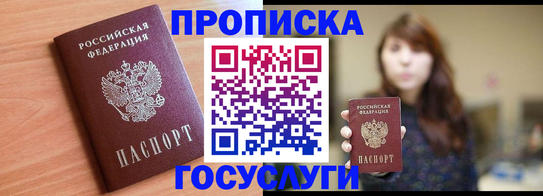 прописка гарантия в Лысьве