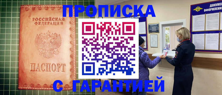 прописка для кредита в Лысьве