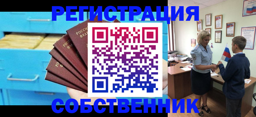 прописка иностранных граждан в Лысьве