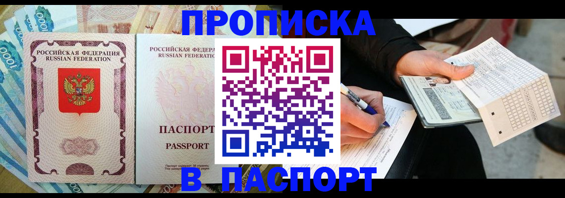 прописка поиск в Лысьве