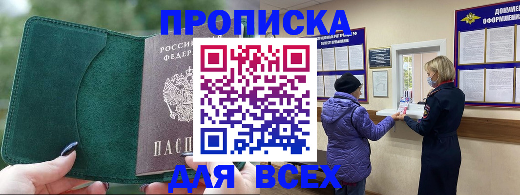прописка для кредита в Лысьве