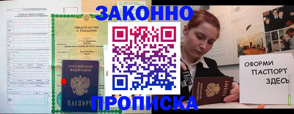 временная регистрация поиск в Лысьве