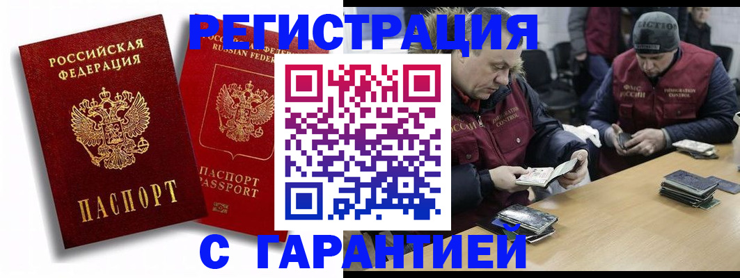 прописка в квартире в Лысьве